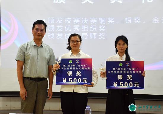 第九届中国国际“互联网+”大学生创新创业大赛校赛圆满落幕 第九届中国国际“互联网+”大学生创新创业大赛校赛圆满落幕