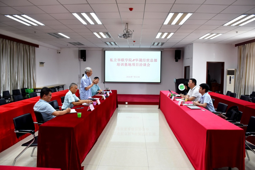 华联将与企业共建大湾区先进数字化虚拟仿真培训基地 华联将与企业共建大湾区先进数字化虚拟仿真培训基地