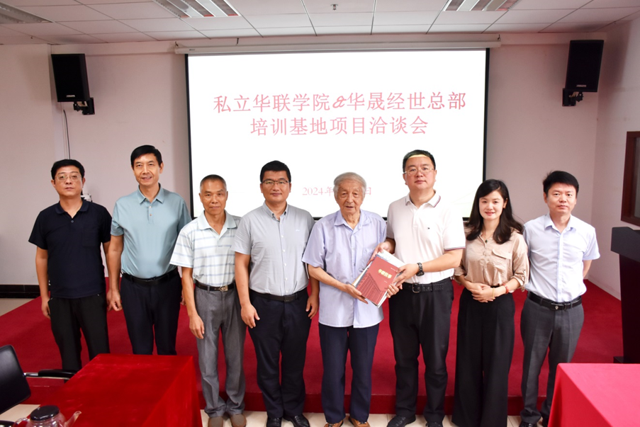 华联将与企业共建大湾区先进数字化虚拟仿真培训基地 华联将与企业共建大湾区先进数字化虚拟仿真培训基地