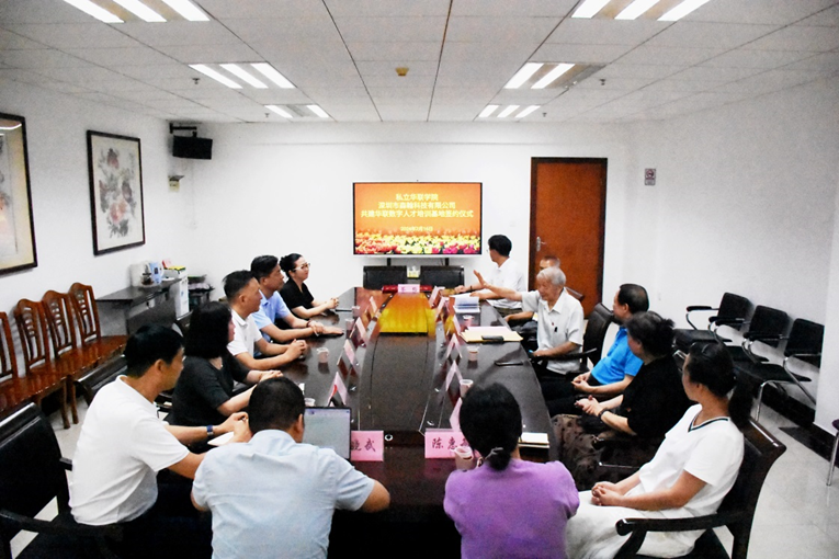 我校与森翰科技共建华联数字人才培训基地成功签约 我校与森翰科技共建华联数字人才培训基地成功签约