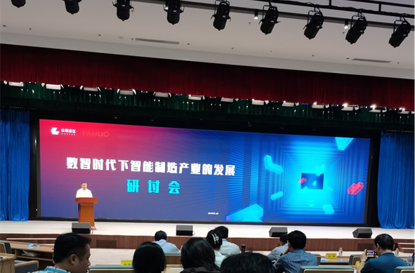 赋能数智时代 推动产教融合转型与创新 赋能数智时代 推动产教融合转型与创新