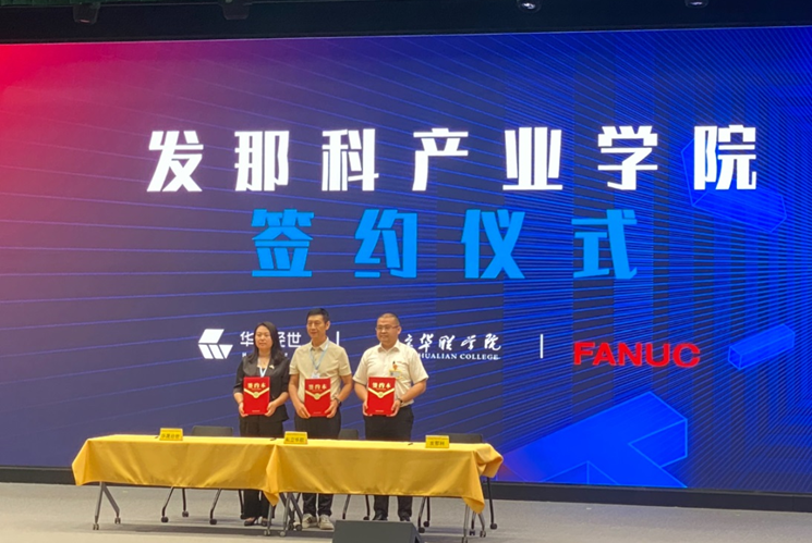 赋能数智时代 推动产教融合转型与创新 赋能数智时代 推动产教融合转型与创新