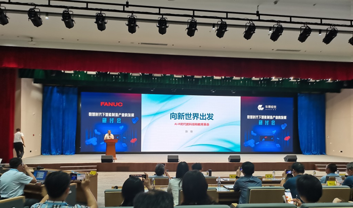 赋能数智时代 推动产教融合转型与创新 赋能数智时代 推动产教融合转型与创新