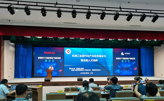 赋能数智时代 推动产教融合转型与创新 赋能数智时代 推动产教融合转型与创新
