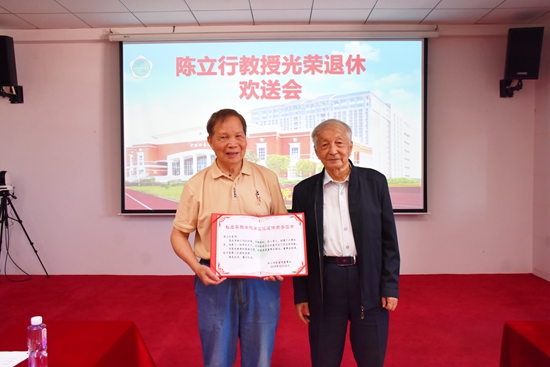 我校欢送陈立行教授光荣退休 我校欢送陈立行教授光荣退休