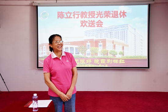 我校欢送陈立行教授光荣退休 我校欢送陈立行教授光荣退休