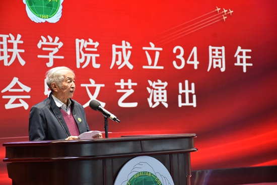 庆祝私立华联学院成立34周年表彰大会隆重举行 庆祝私立华联学院成立34周年表彰大会隆重举行