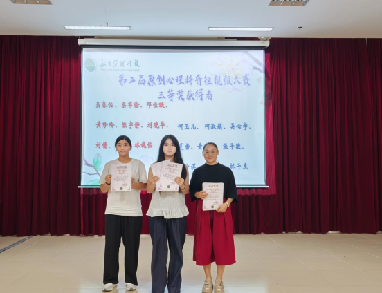 第十九届“5·25”大学生心理健康教育活动月圆满闭幕 第十九届“5·25”大学生心理健康教育活动月圆满闭幕