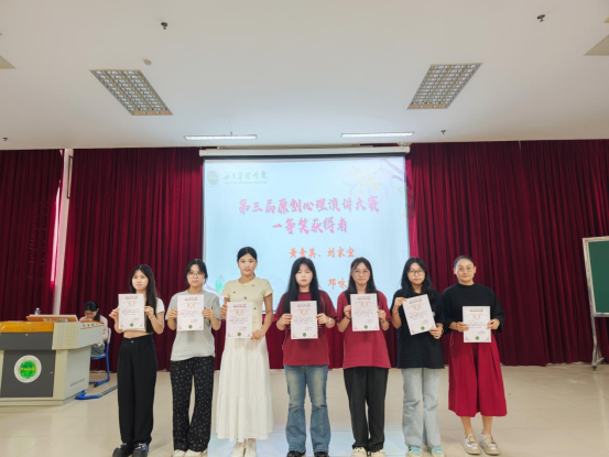 第十九届“5·25”大学生心理健康教育活动月圆满闭幕 第十九届“5·25”大学生心理健康教育活动月圆满闭幕