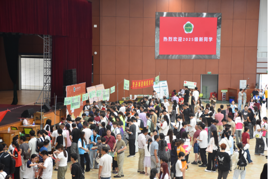 我在华联等你来!——直击2025级萌新入学 我在华联等你来!——直击2025级萌新入学