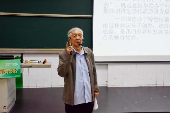 35载深耕职教!私立华联学院200人共话产教融合新未来 35载深耕职教!私立华联学院200人共话产教融合新未来