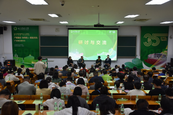 35载深耕职教!私立华联学院200人共话产教融合新未来 35载深耕职教!私立华联学院200人共话产教融合新未来