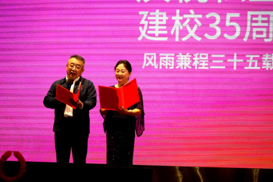 华联今夜星光璀璨！建校35周年文艺晚会燃情上演