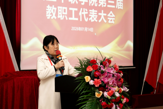 我校隆重召开第三届教职工代表大会