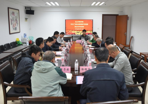 私立华联学院与华为共谋校企合作新篇章 私立华联学院与华为共谋校企合作新篇章
