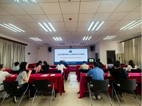 我校召开2026年中高职贯通培养三二分段试点工作会议 我校召开2026年中高职贯通培养三二分段试点工作会议
