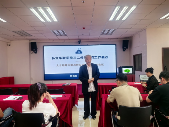 我校召开2026年中高职贯通培养三二分段试点工作会议 我校召开2026年中高职贯通培养三二分段试点工作会议