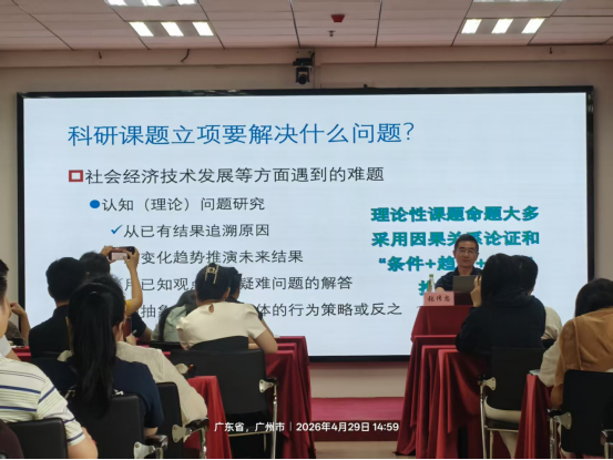提升科研素养•规范申报流程•助力课题立项 ——我校成功举办课题申报专题培训会 提升科研素养•规范申报流程•助力课题立项 ——我校成功举办课题申报专题培训会