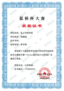 我校学子在第十七届蓝桥杯大赛中斩获佳绩