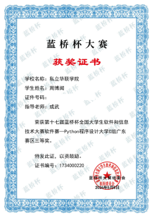 我校学子在第十七届蓝桥杯大赛中斩获佳绩