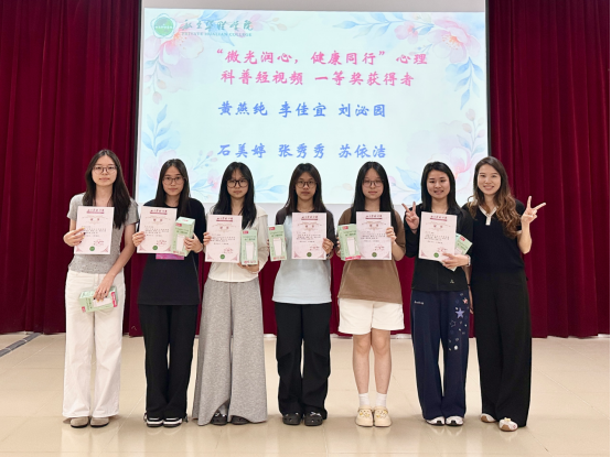 第二十期“5·25”大学生心理健康教育活动月 圆满闭幕