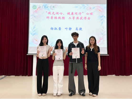 第二十期“5·25”大学生心理健康教育活动月 圆满闭幕
