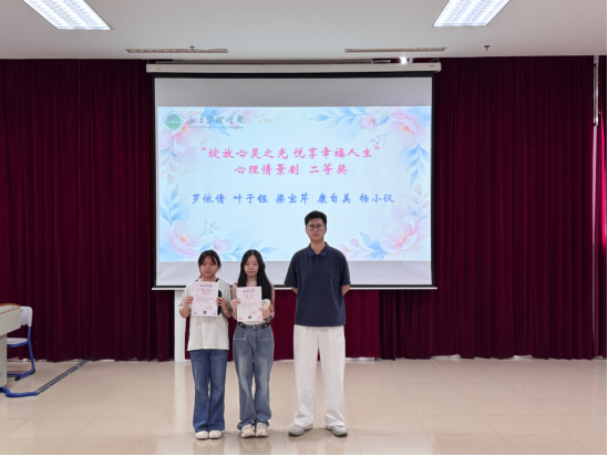 第二十期“5·25”大学生心理健康教育活动月 圆满闭幕