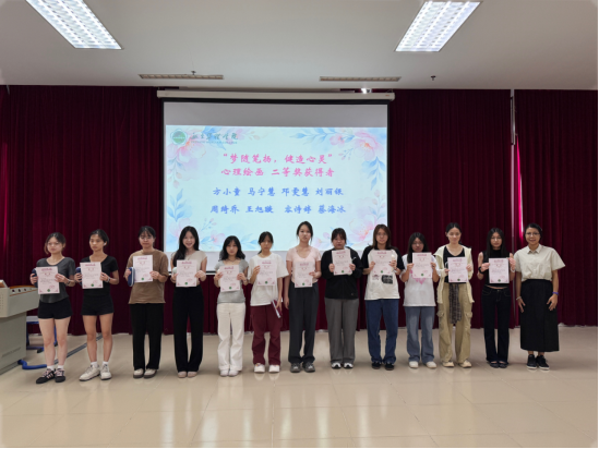 第二十期“5·25”大学生心理健康教育活动月 圆满闭幕