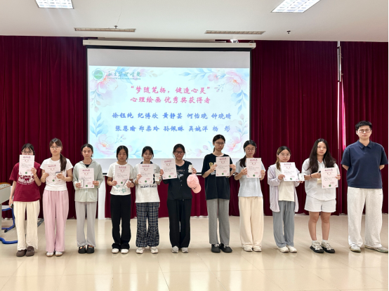 第二十期“5·25”大学生心理健康教育活动月 圆满闭幕