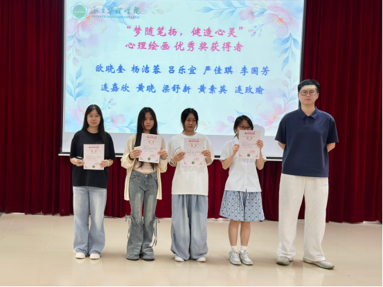 第二十期“5·25”大学生心理健康教育活动月 圆满闭幕