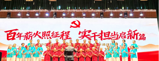 莫道桑榆晚 歌声震九天 莫道桑榆晚 歌声震九天