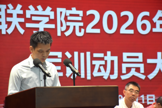 2026—2027学年第一学期开学典礼隆重举行 2026—2027学年第一学期开学典礼隆重举行