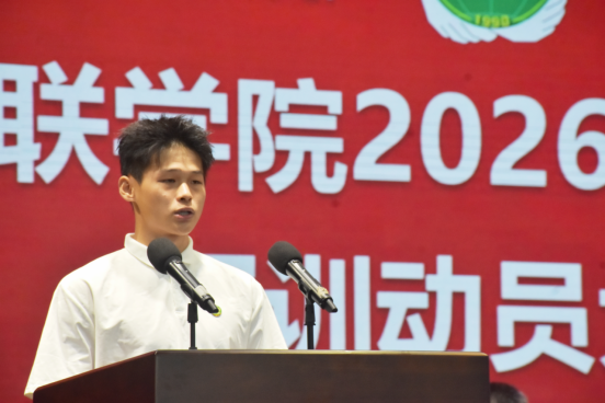 2026—2027学年第一学期开学典礼隆重举行 2026—2027学年第一学期开学典礼隆重举行