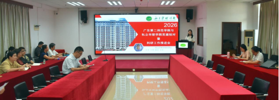 我校召开党建结对暨科研工作推进会吹响科研高质量发展冲锋号 我校召开党建结对暨科研工作推进会吹响科研高质量发展冲锋号