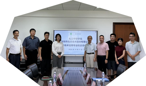 我校与讯方技术开展申报智能体技术应用专业 校企合作交流会圆满举行 我校与讯方技术开展申报智能体技术应用专业 校企合作交流会圆满举行